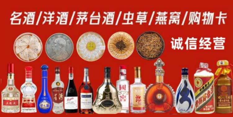 连云港赣榆区回收烟酒电话